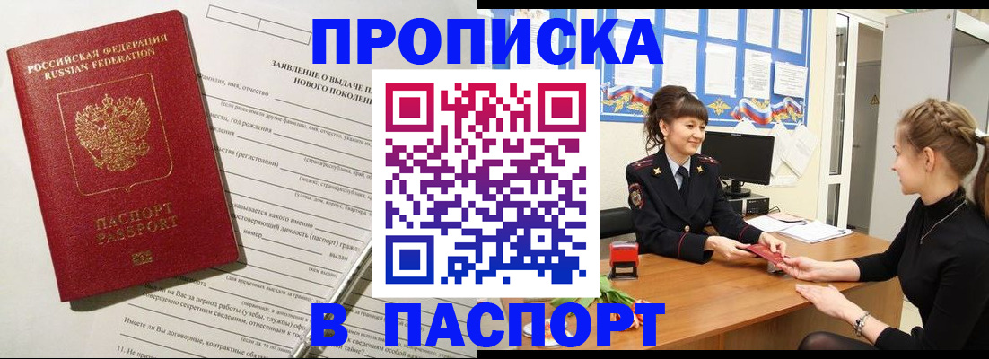 пропишу в квартире в Ахтубинске