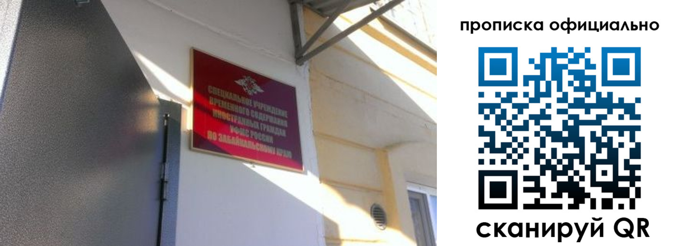 прописка законно в Ахтубинске