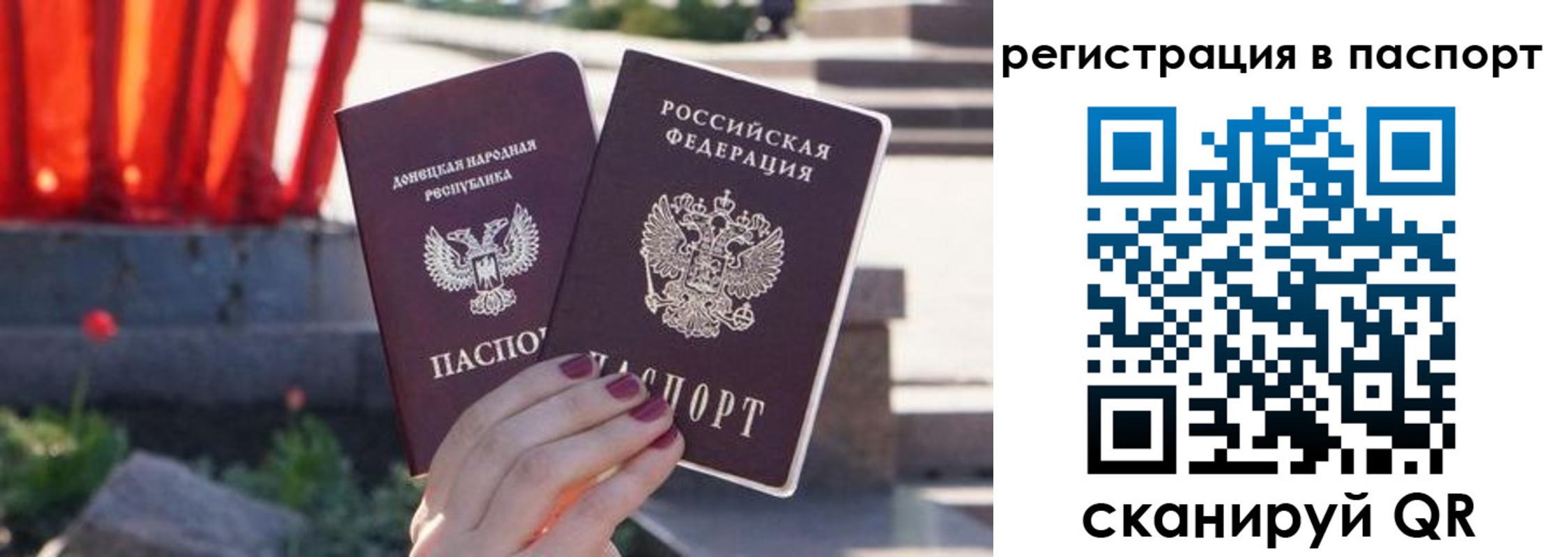 купить прописку в Ахтубинске