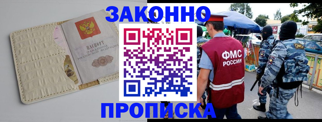 регистрация в Ахтубинске