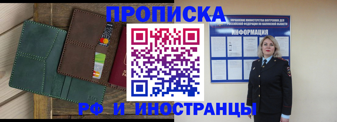 временная регистрация для всех в Ахтубинске