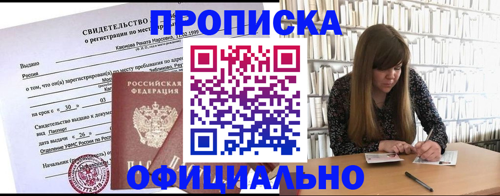 временная регистрация надежно в Ахтубинске